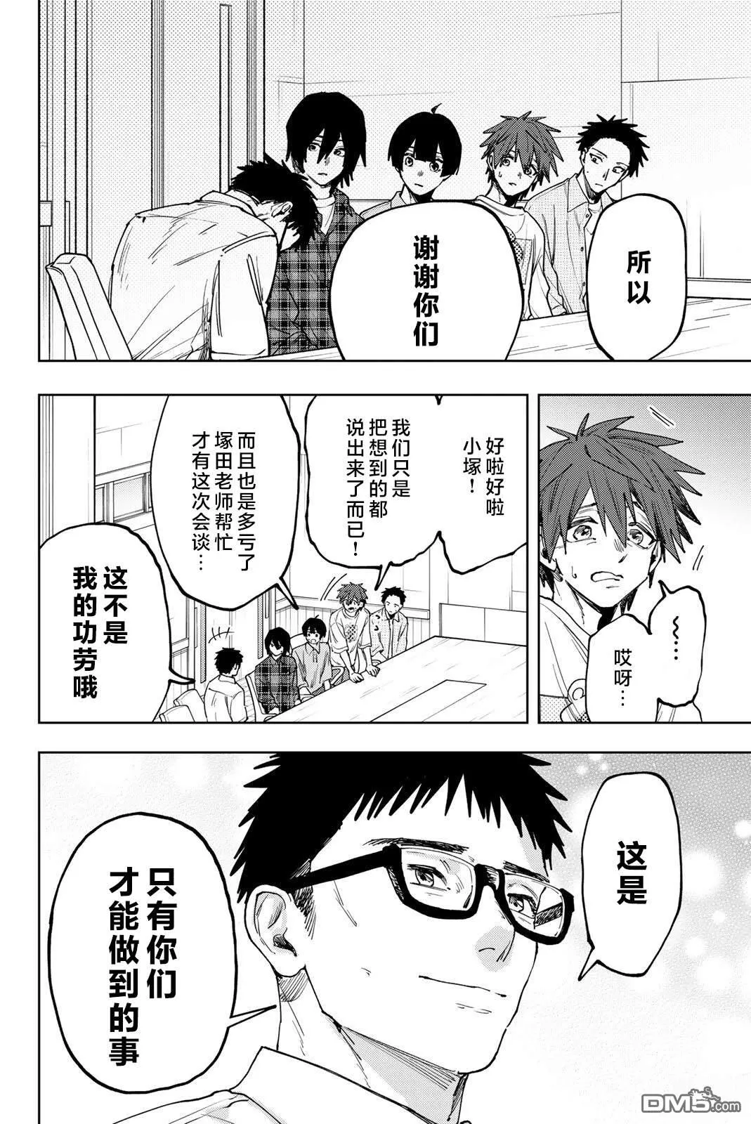 第175话 第6页