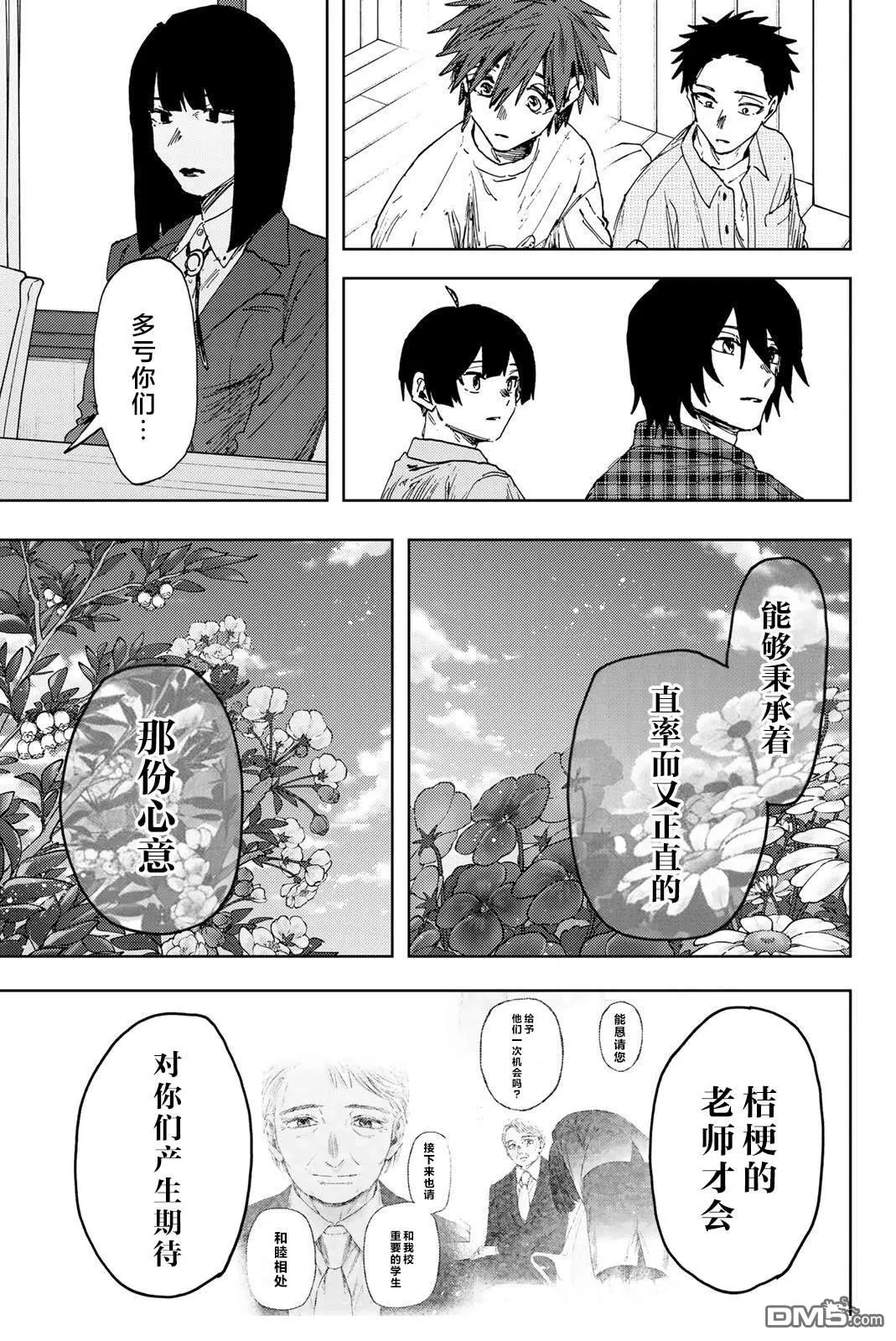 第175话 第7页