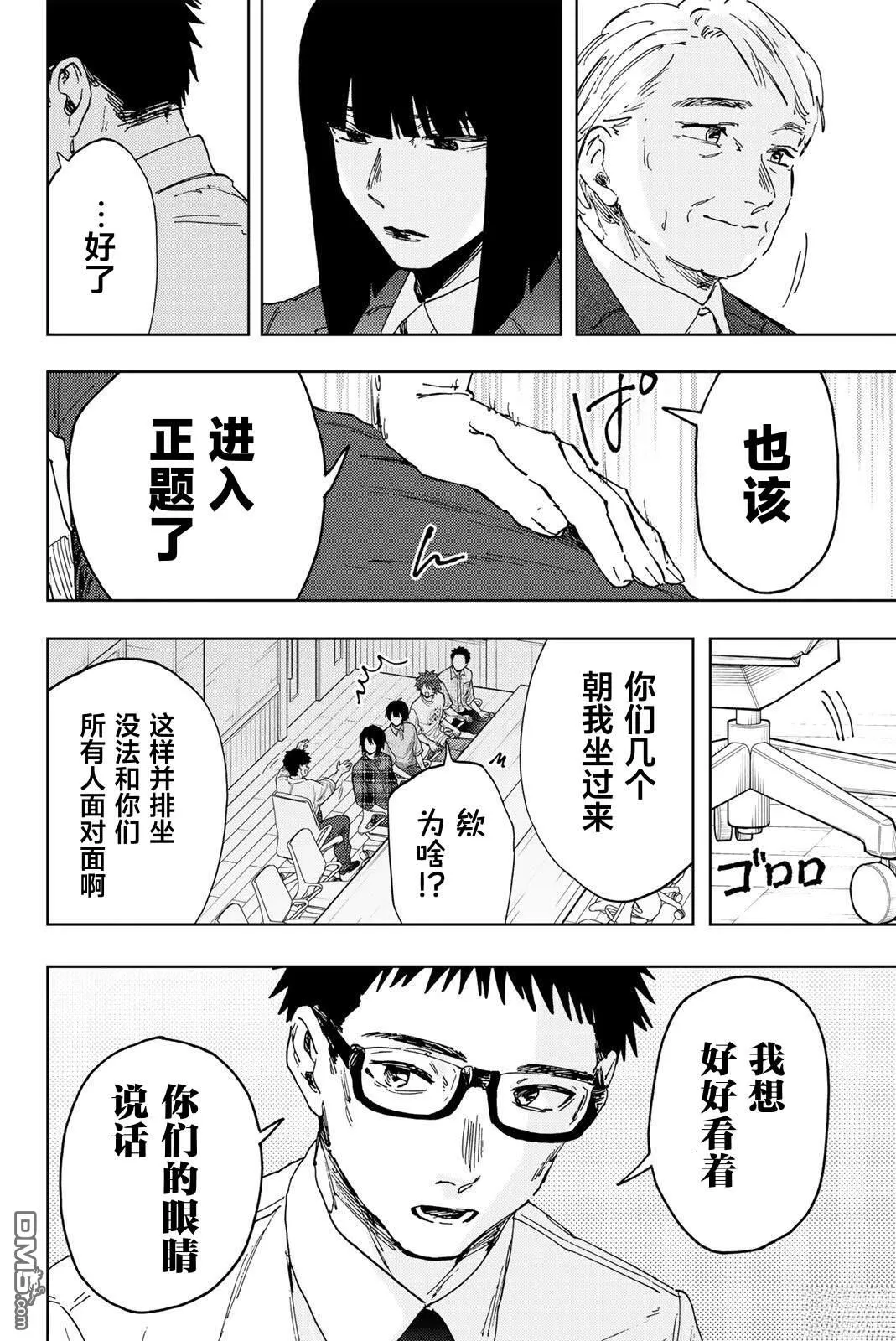 第175话 第8页