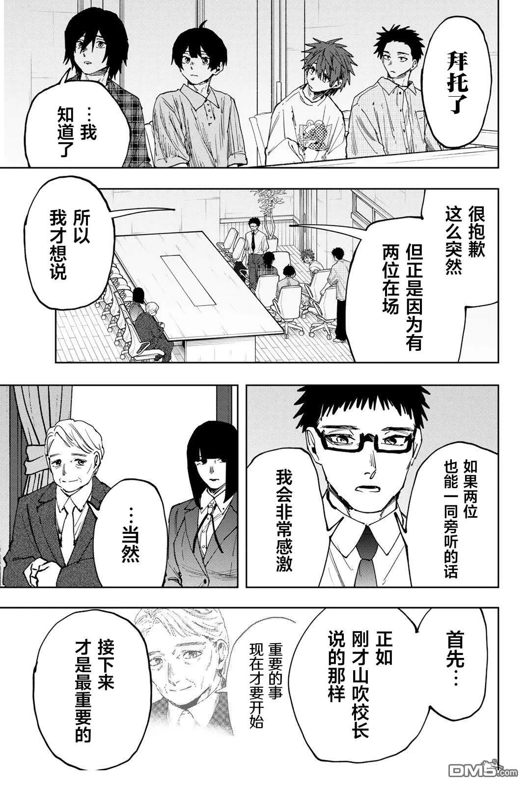 第175话 第9页