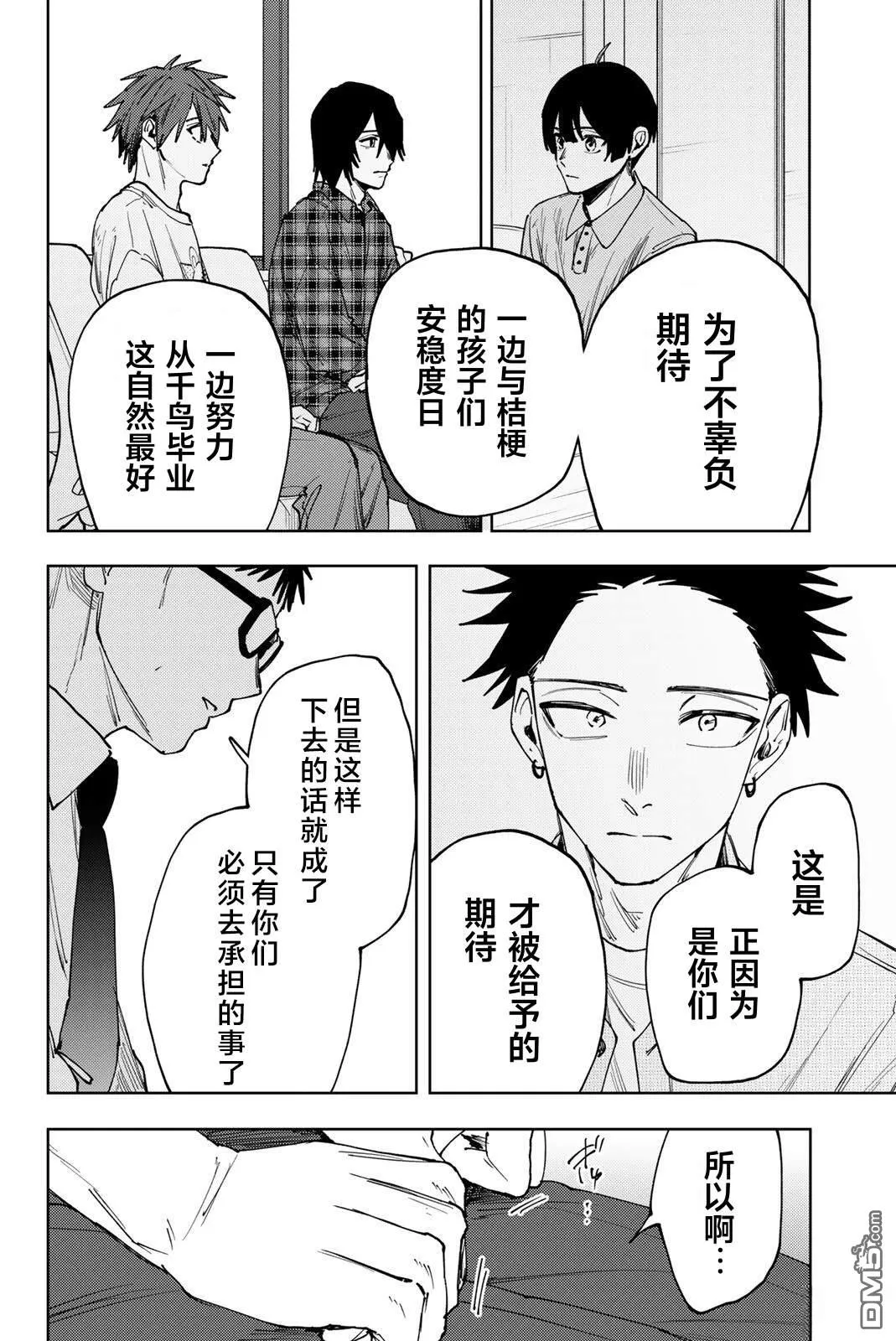 第175话 第10页
