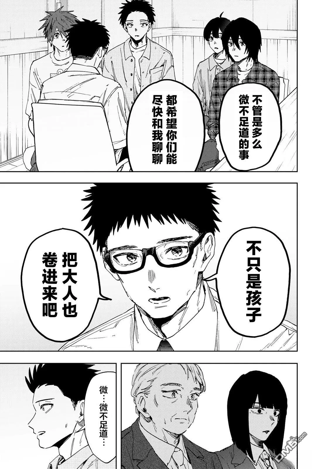 第175话 第11页