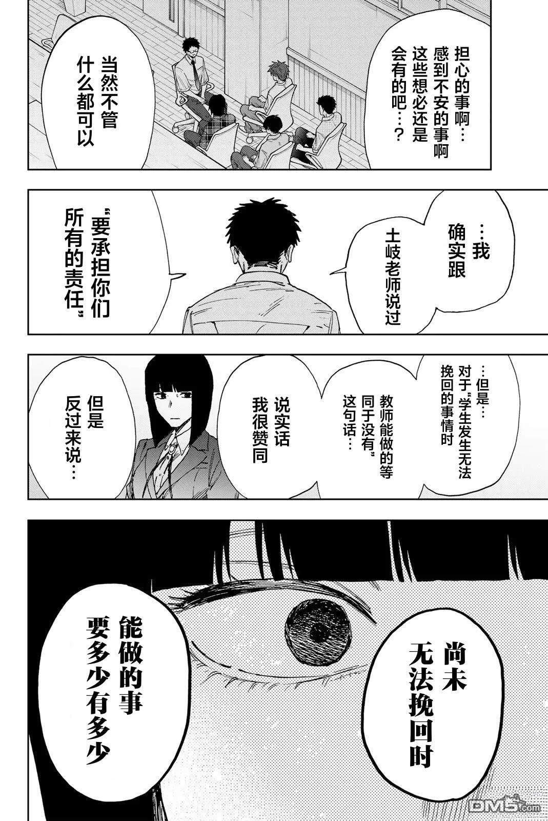第175话 第12页