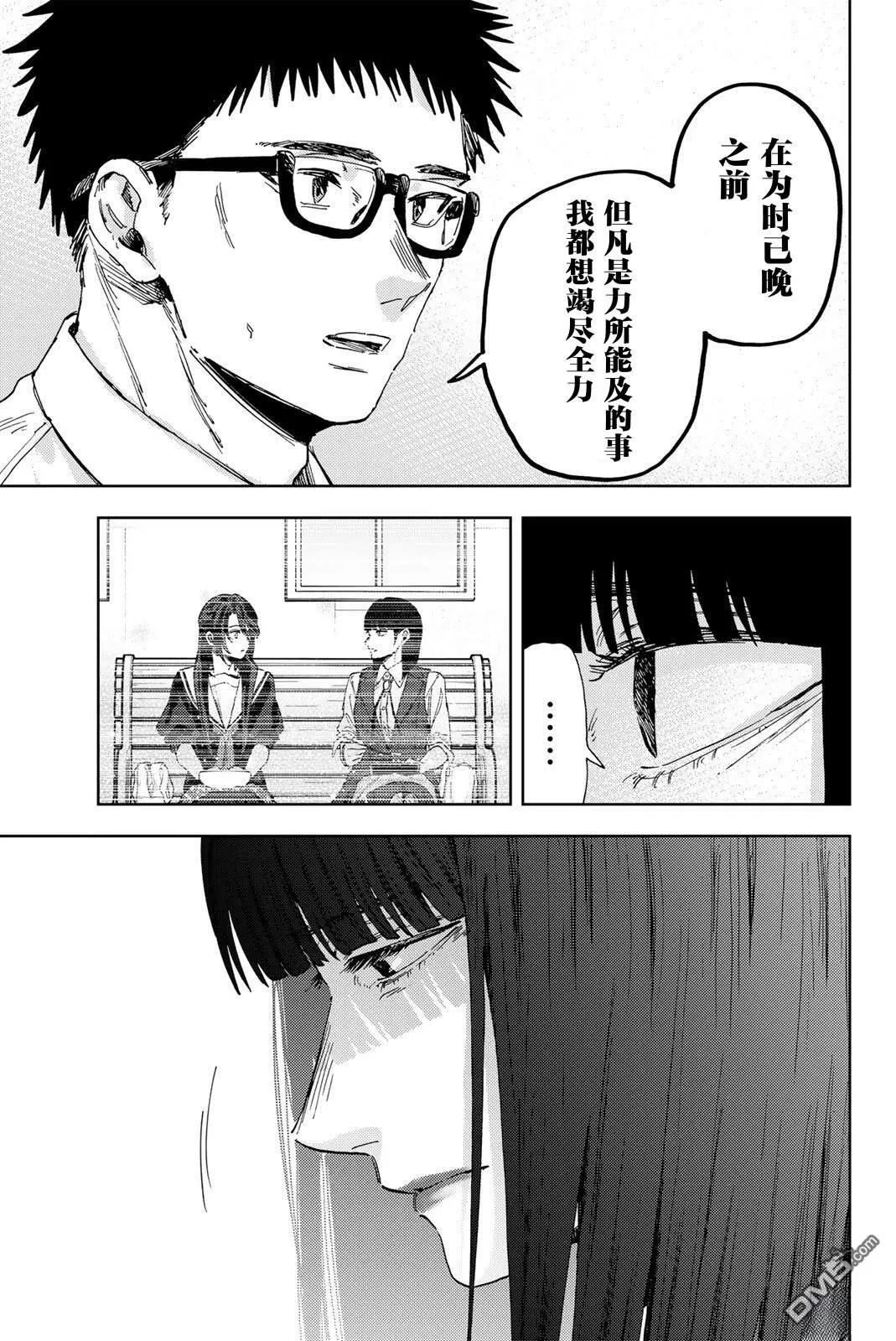 第175话 第13页