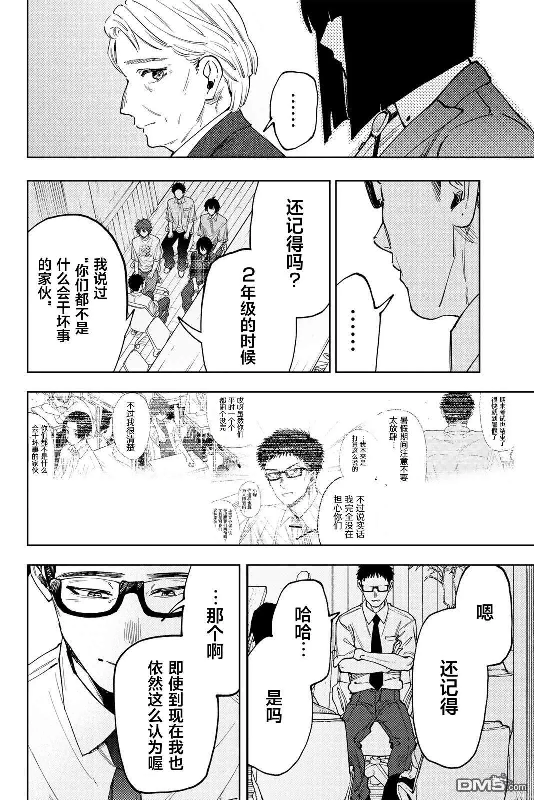 第175话 第14页