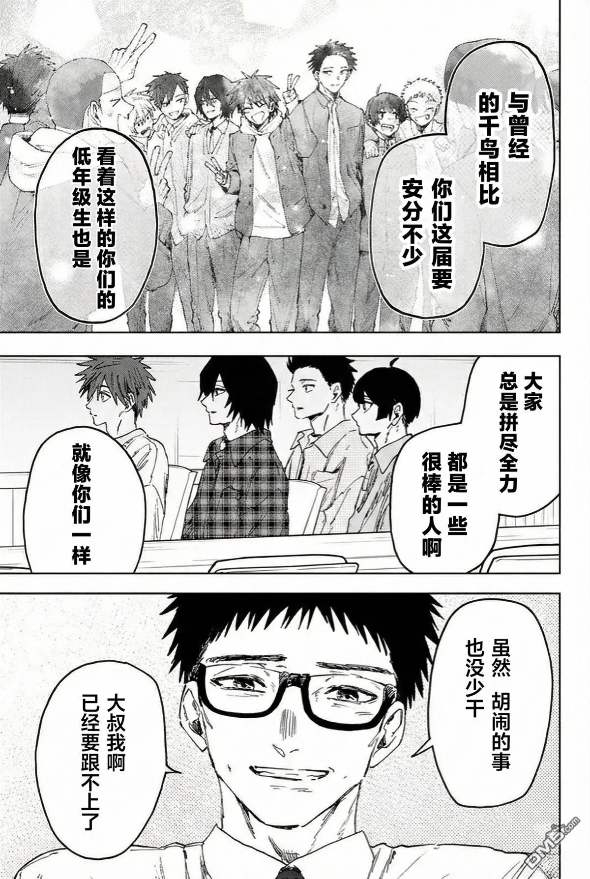 第175话 第15页