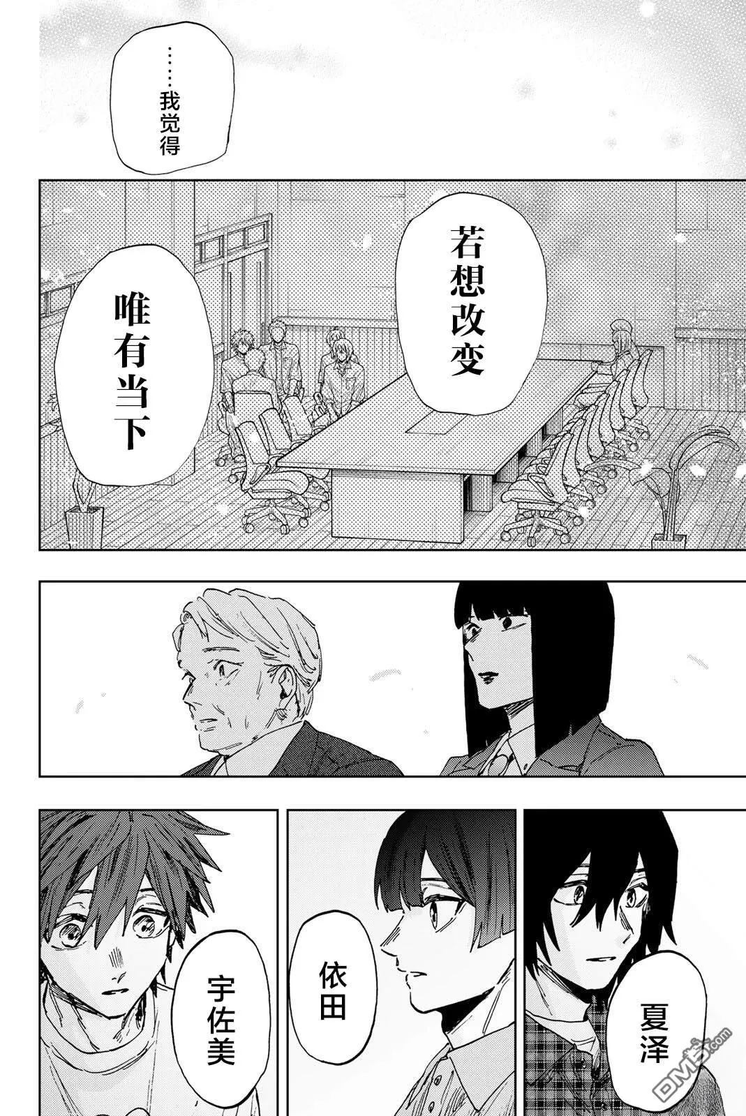 第175话 第16页