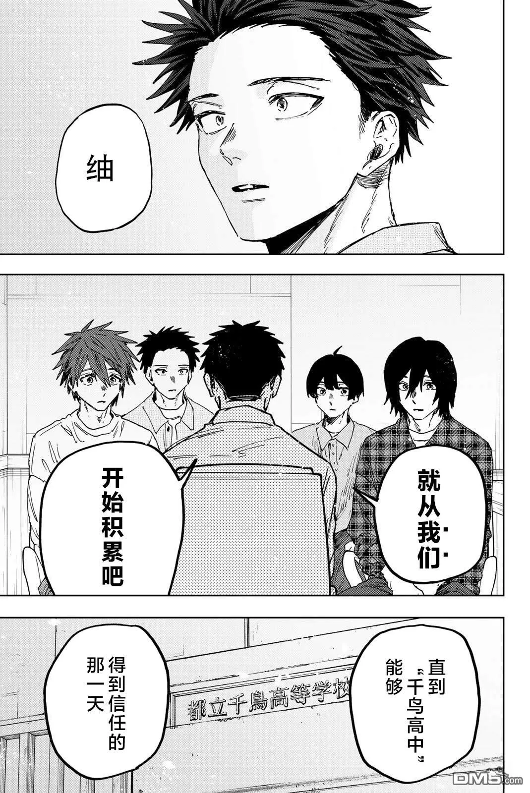 第175话 第17页