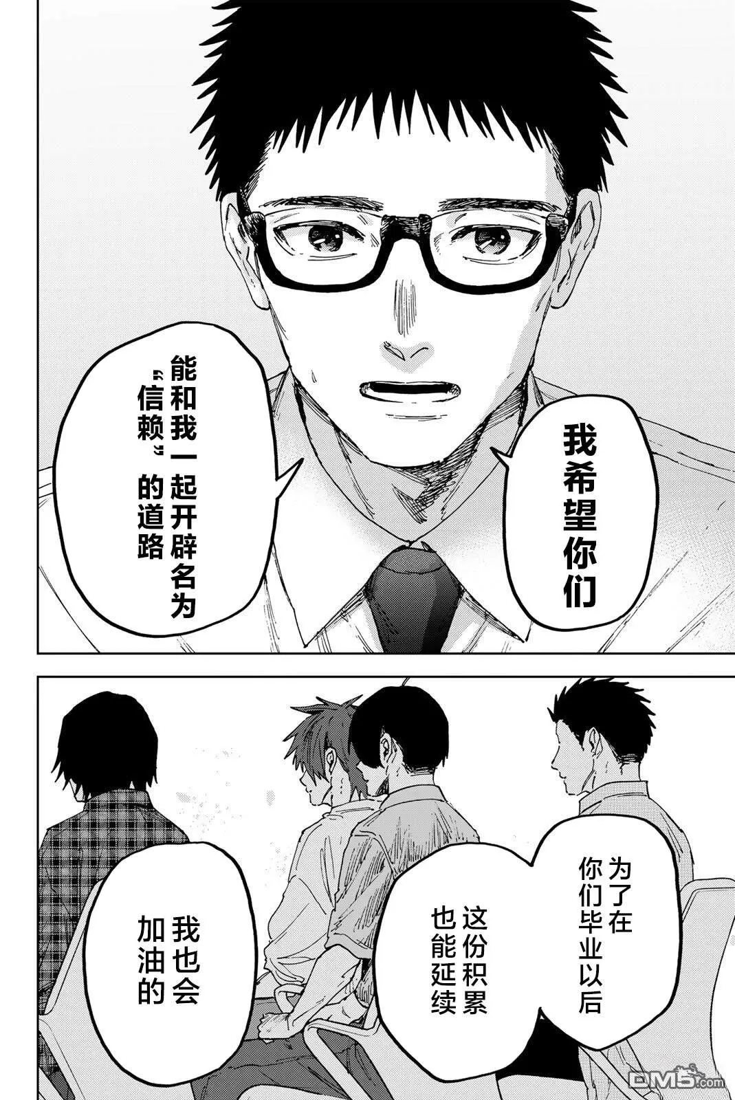第175话 第18页