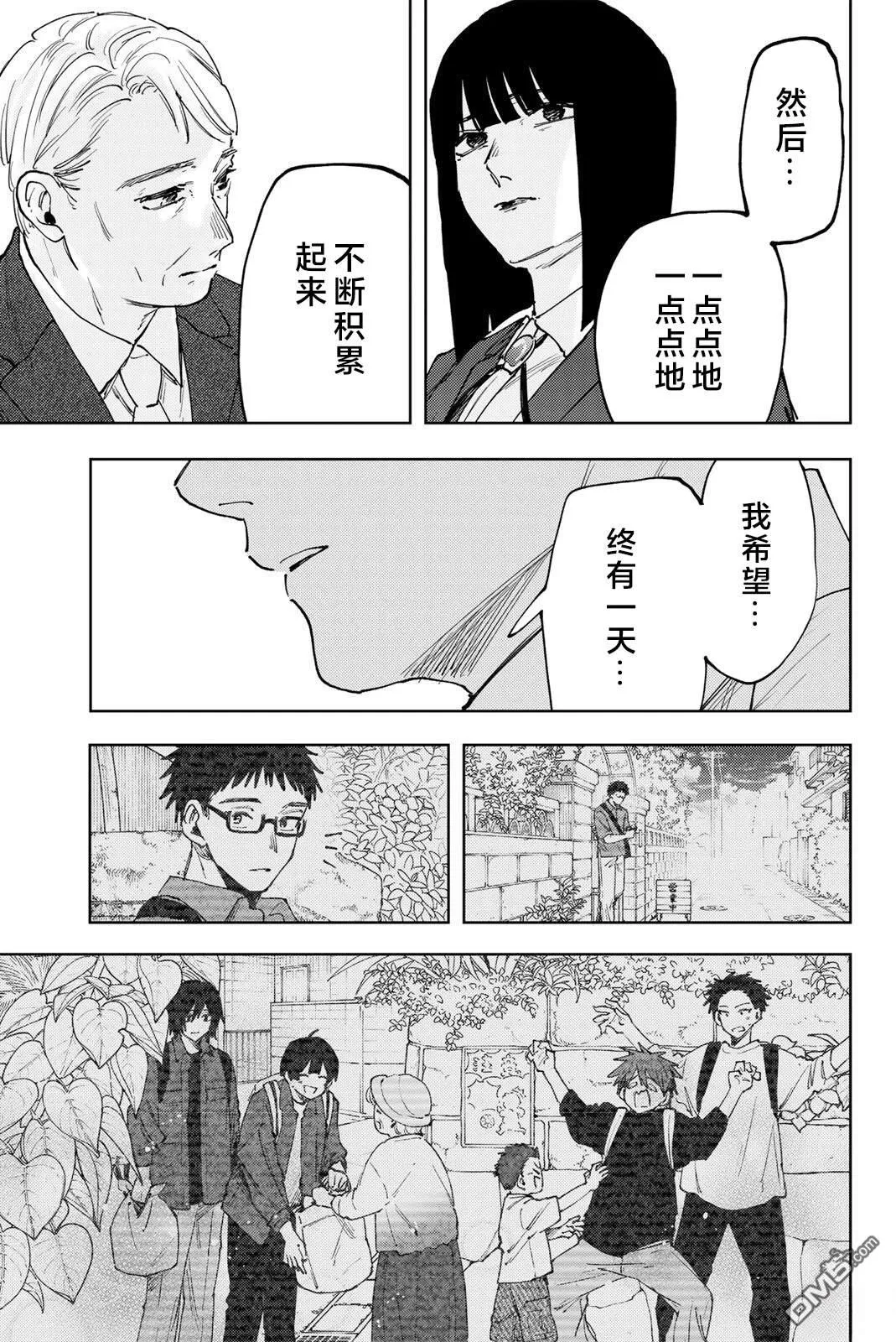 第175话 第19页