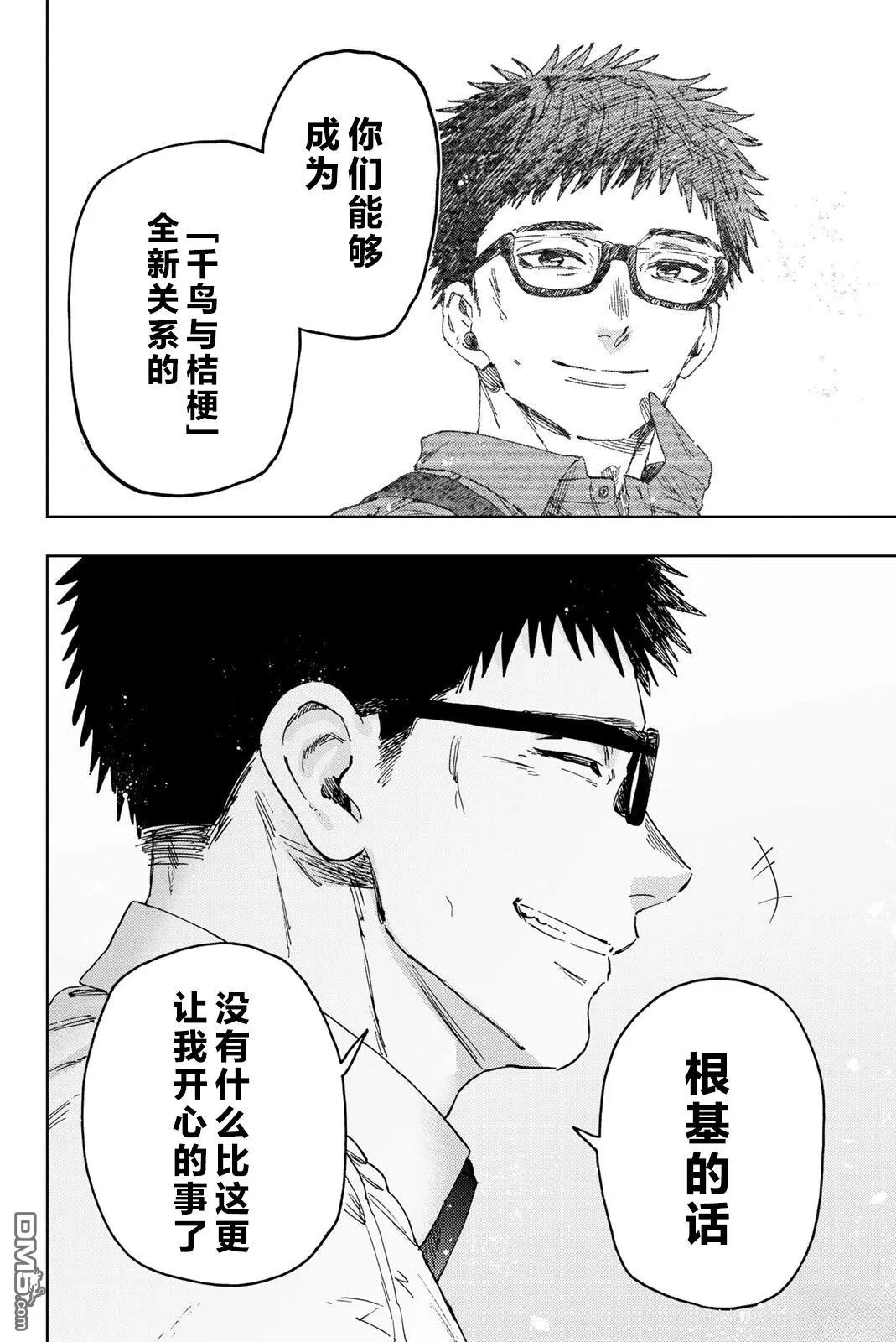 第175话 第20页