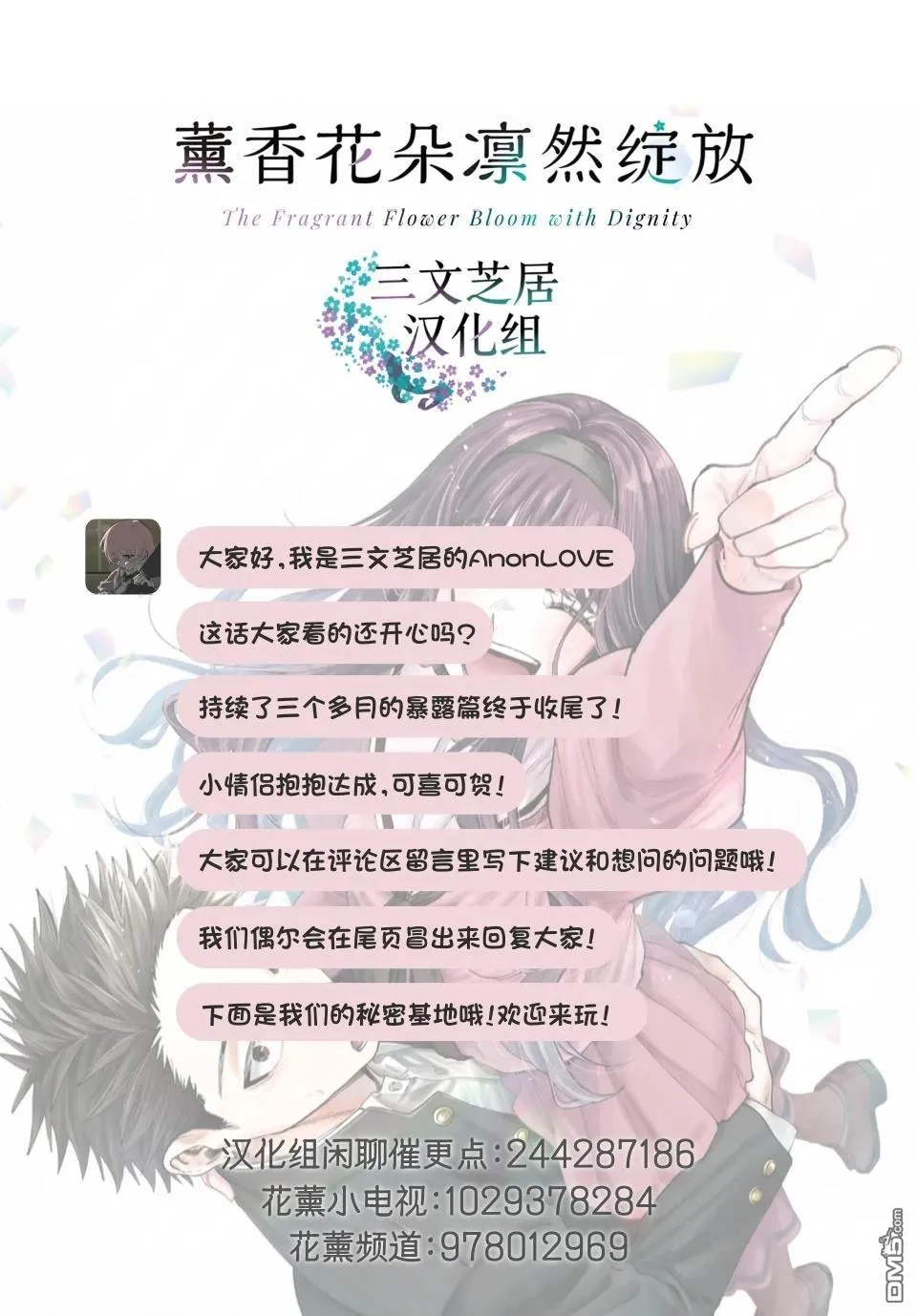 第175话 第29页