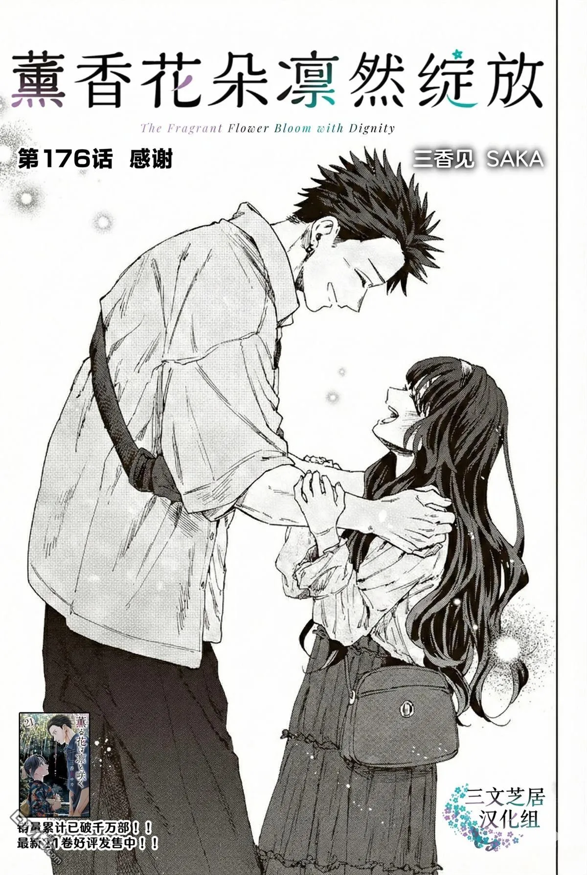 第176话 第1页