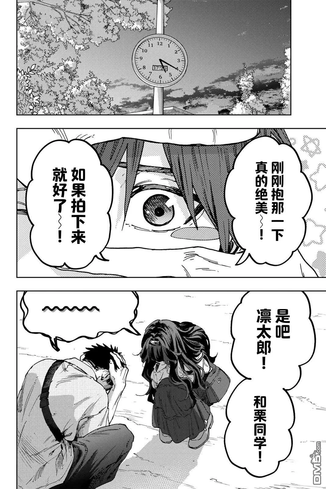 第176话 第2页