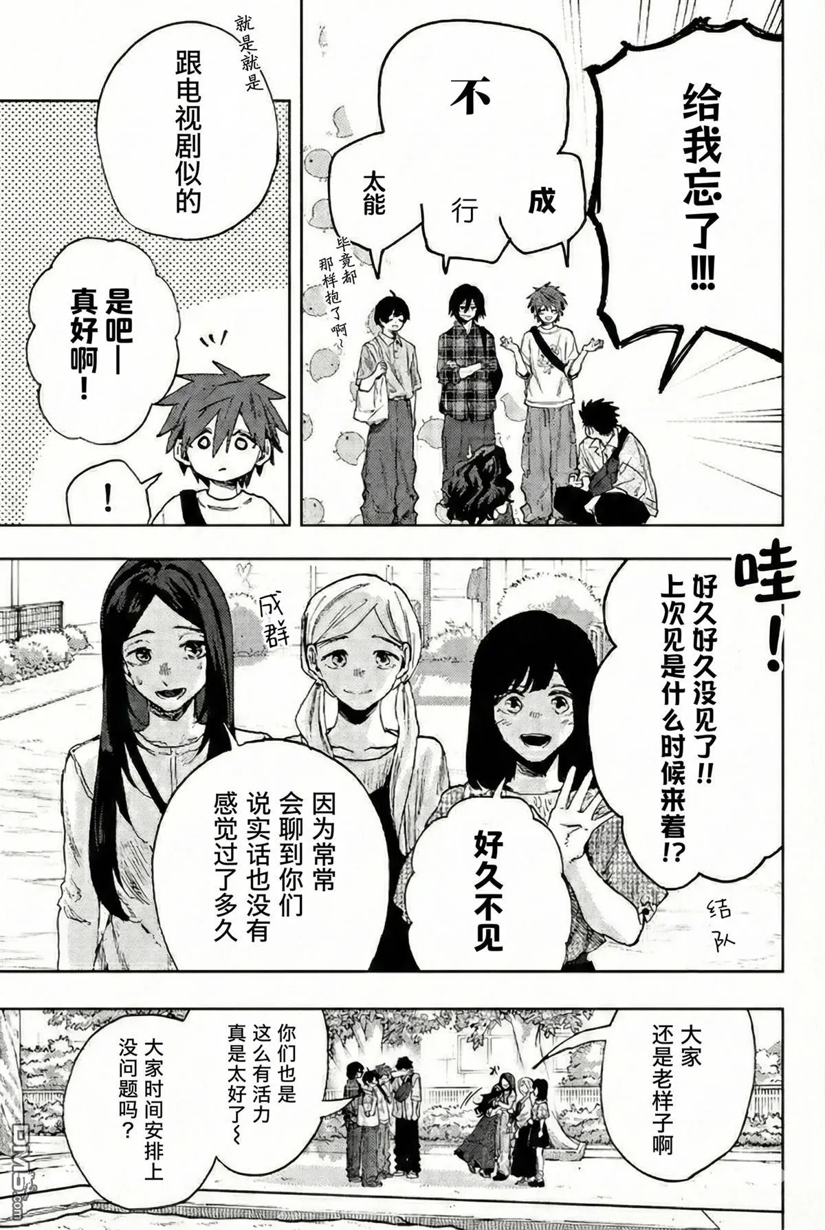 第176话 第3页