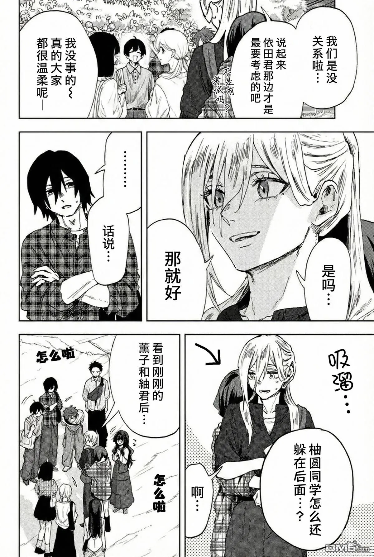 第176话 第4页