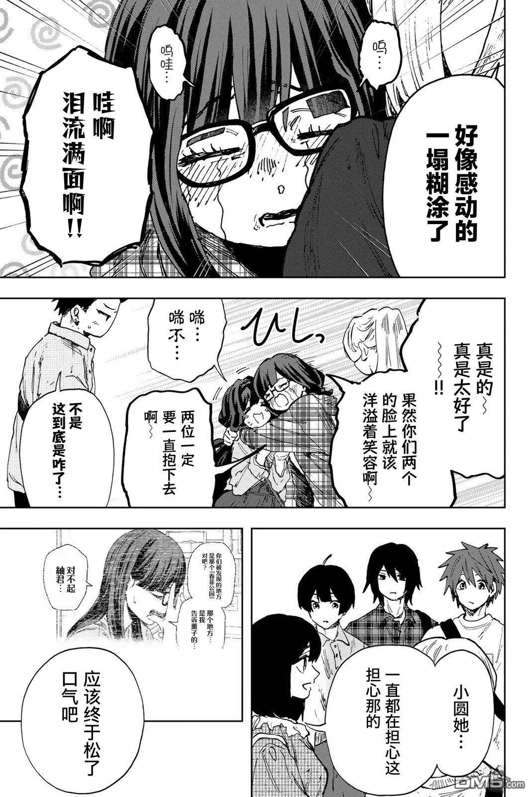 第176话 第5页