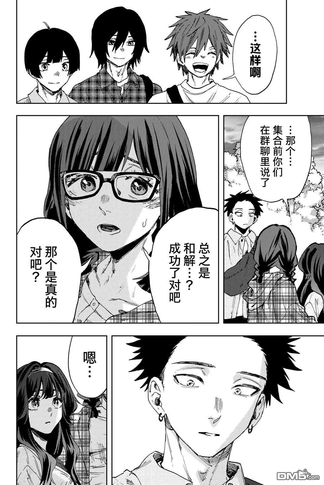 第176话 第6页
