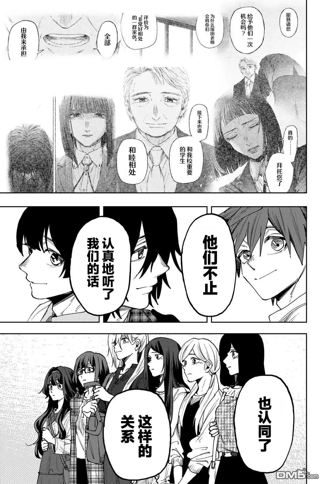 第176话 第7页