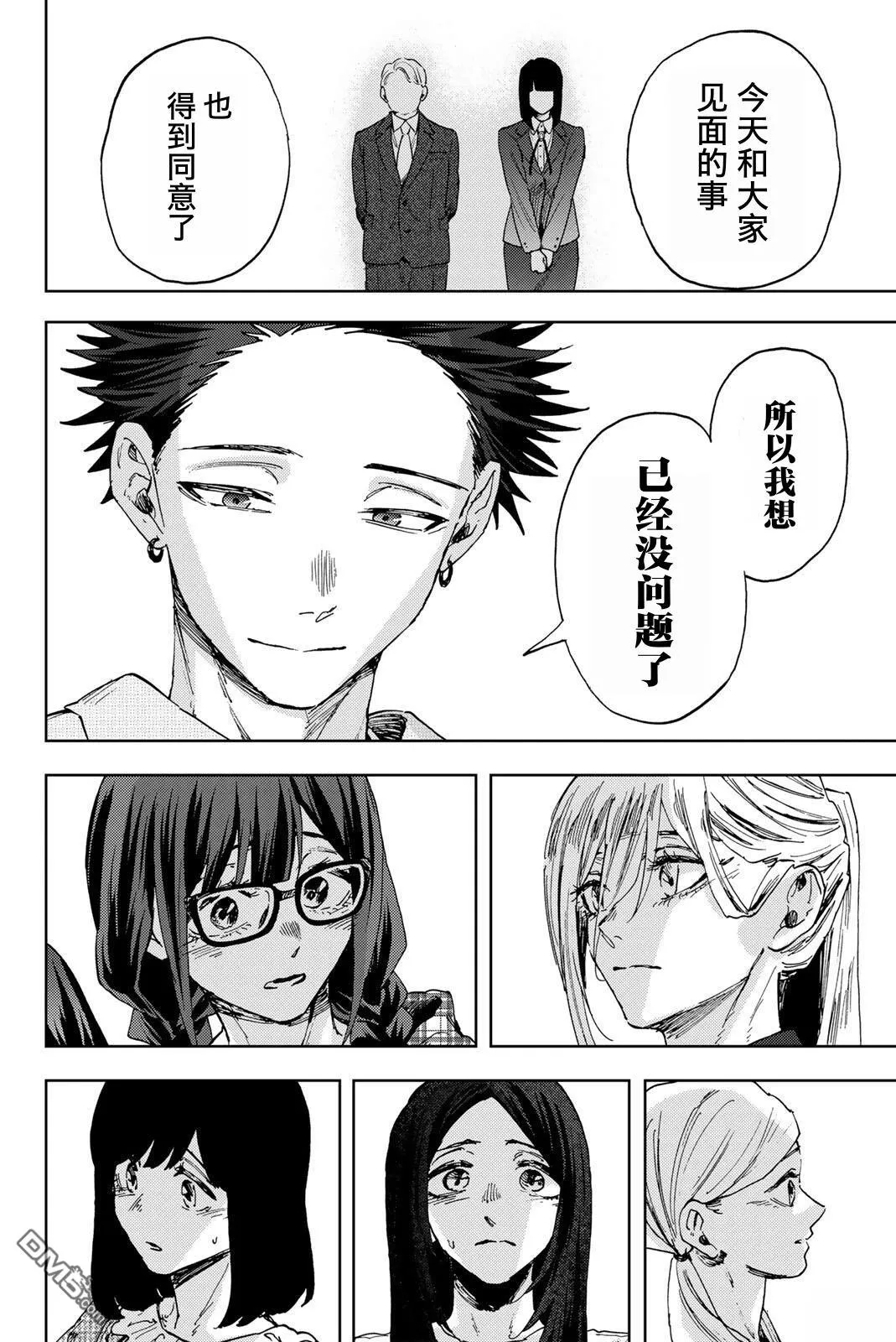 第176话 第8页