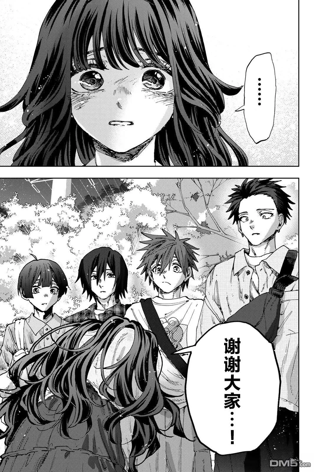 第176话 第9页