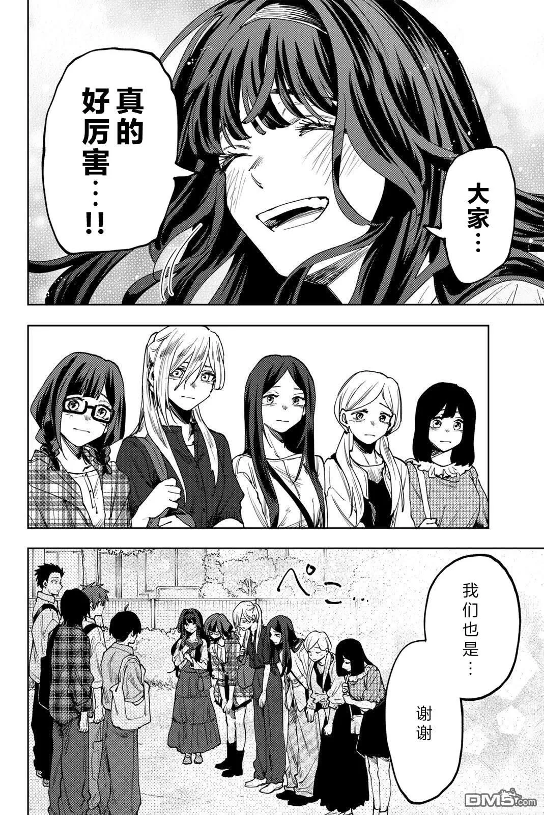 第176话 第10页