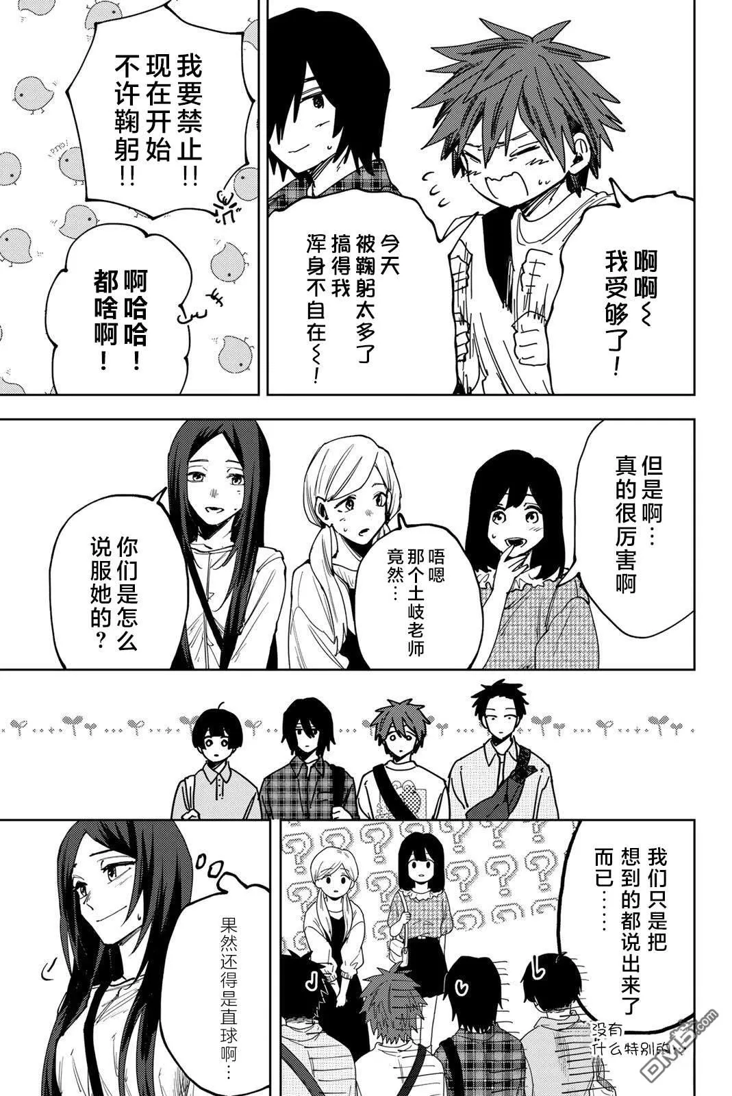 第176话 第11页