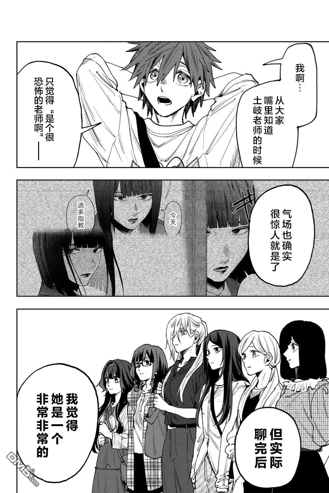 第176话 第12页