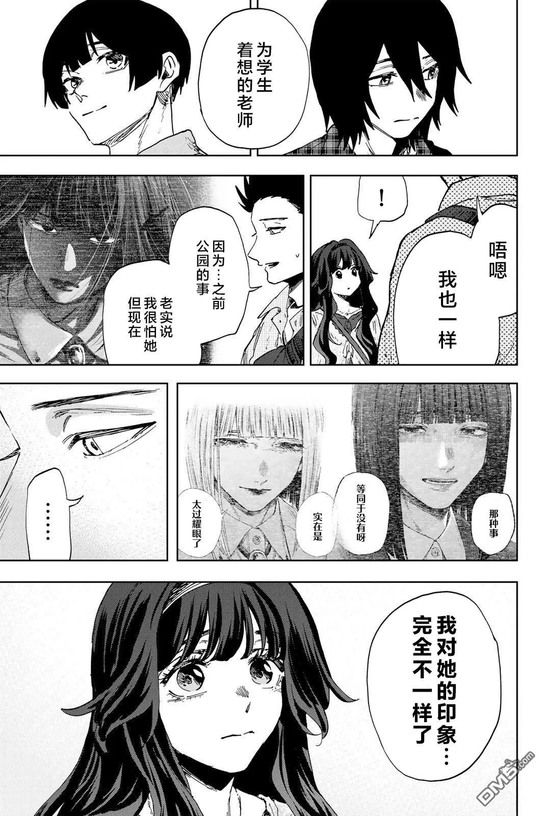 第176话 第13页