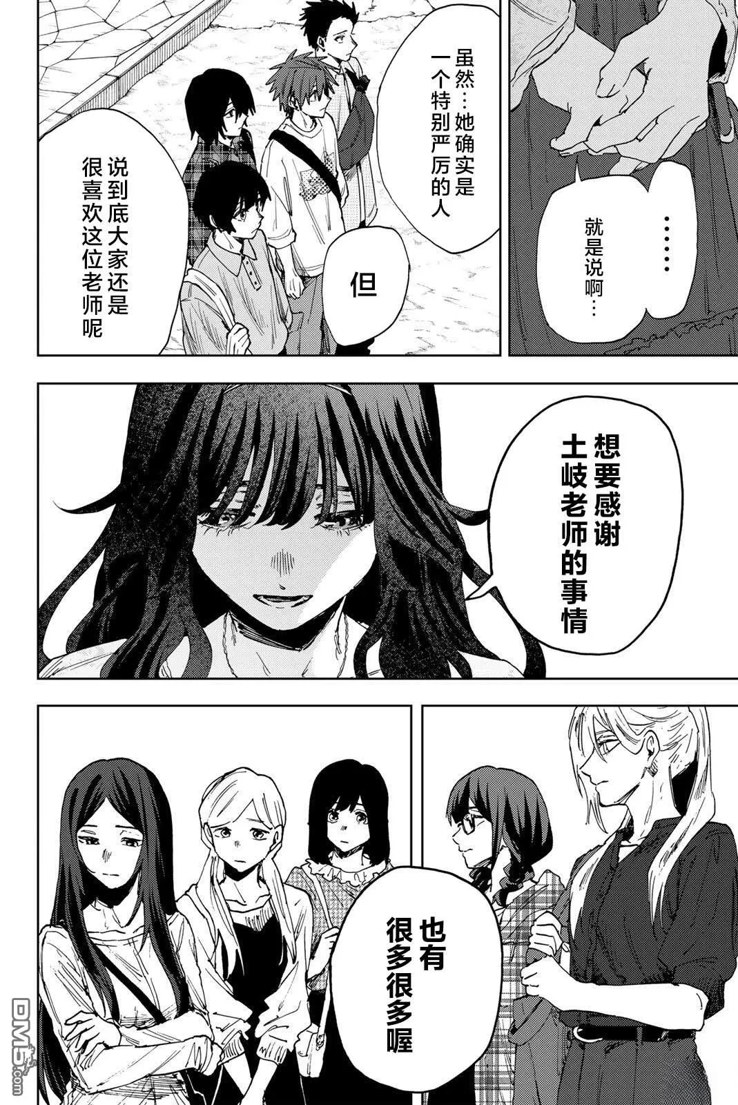 第176话 第14页