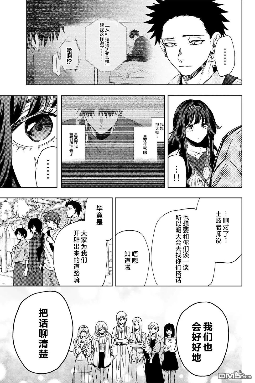 第176话 第15页