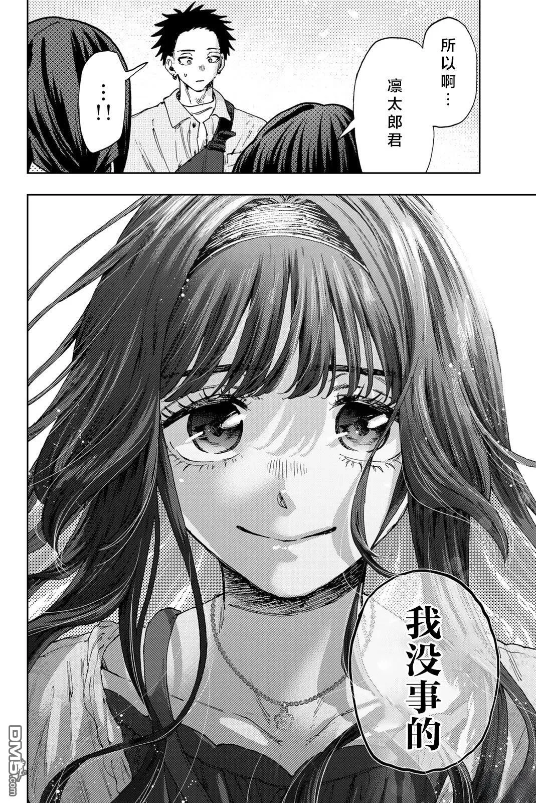 第176话 第16页