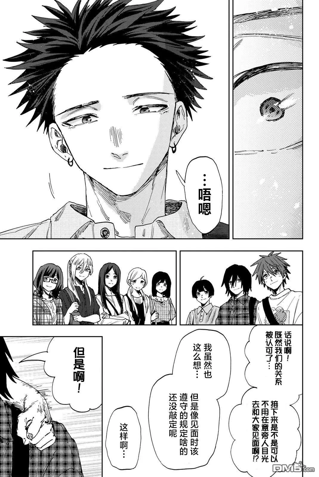 第176话 第17页