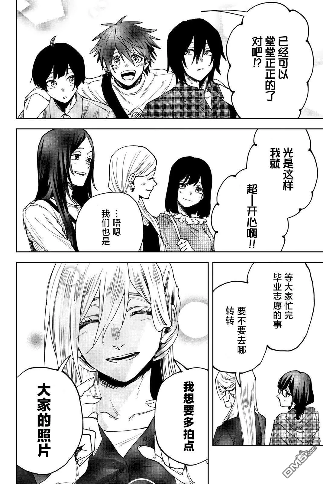 第176话 第18页