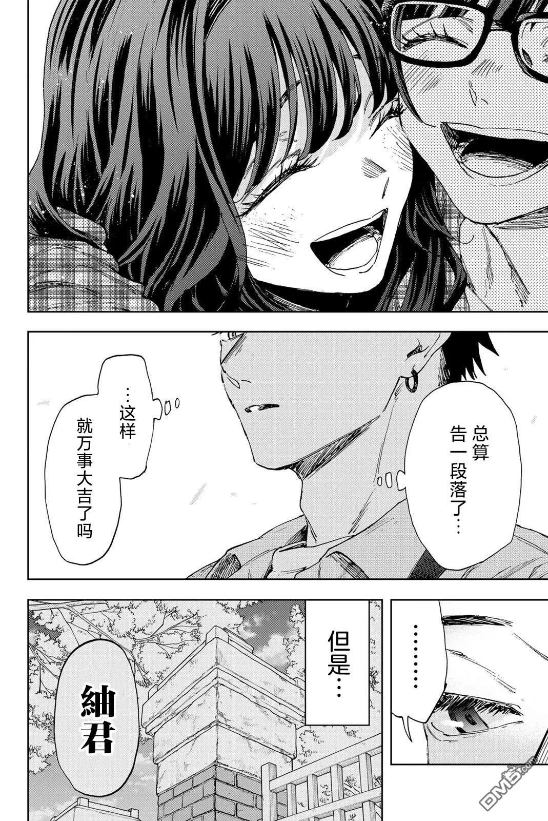 第176话 第20页