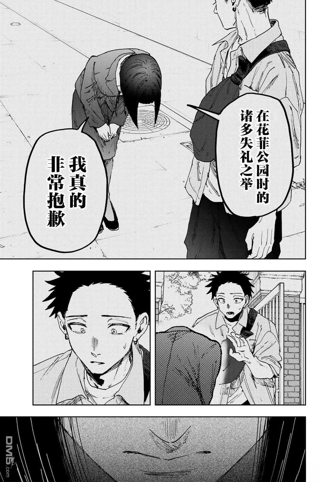 第176话 第21页