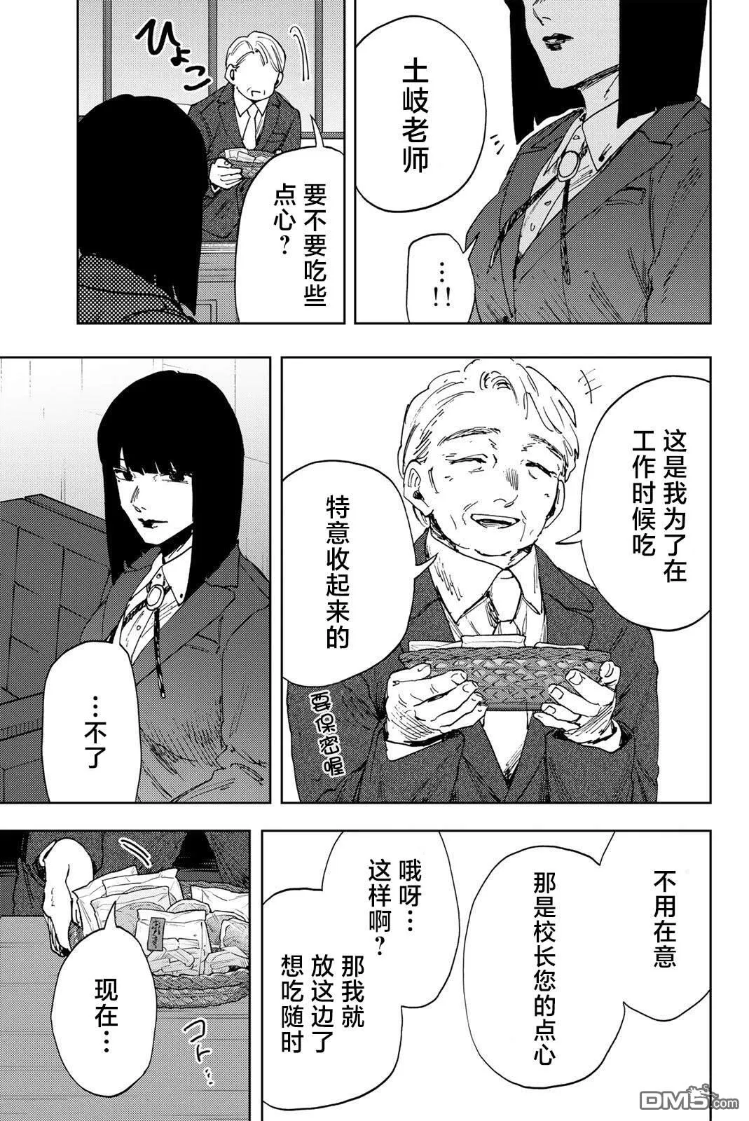 第176话 第23页