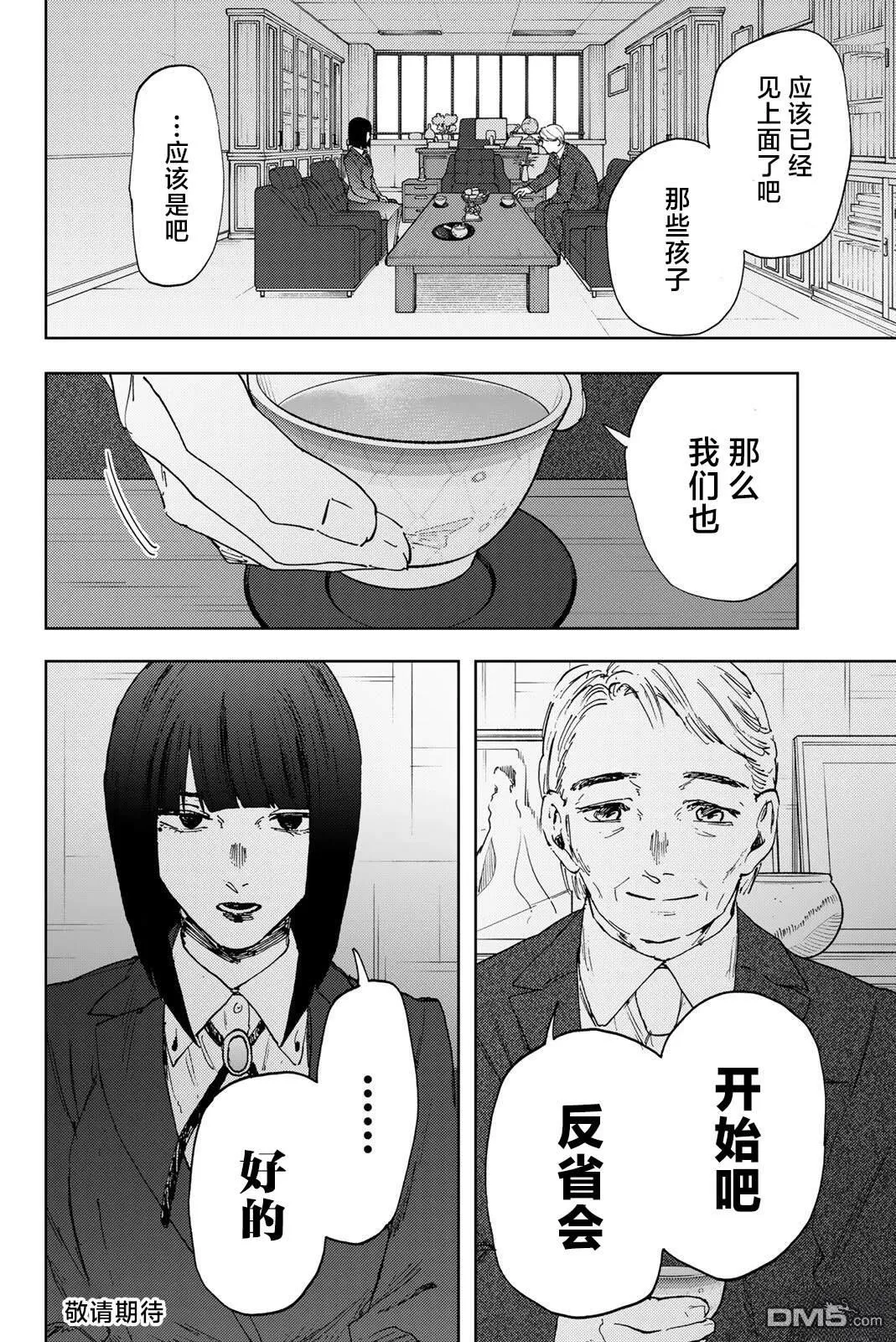第176话 第24页