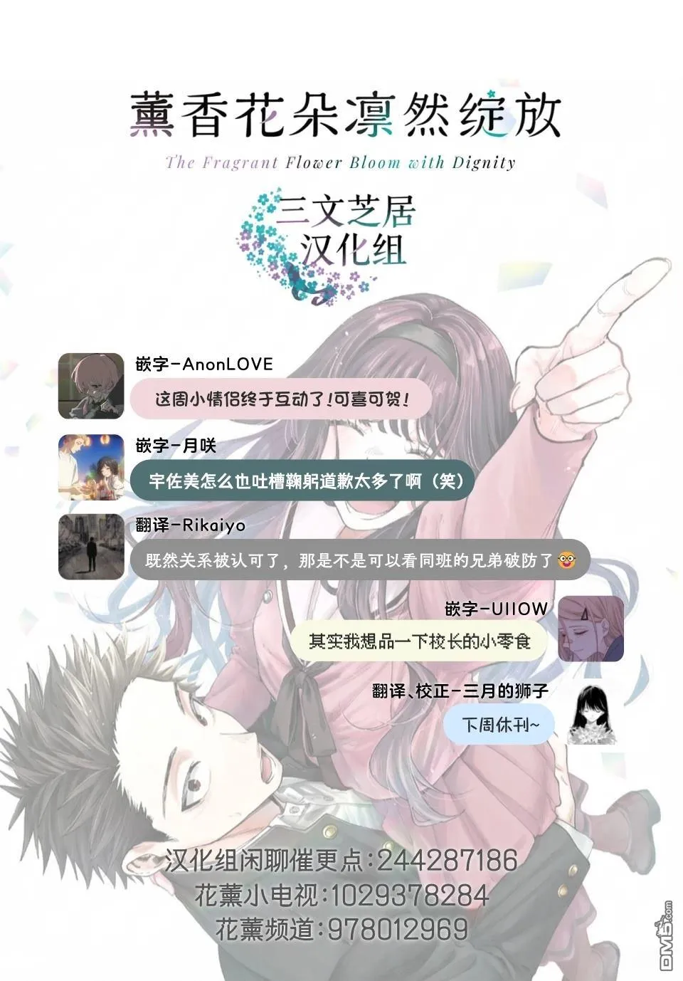 第176话 第25页