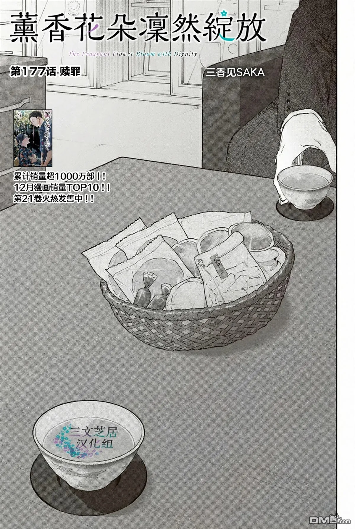 第177话 第1页