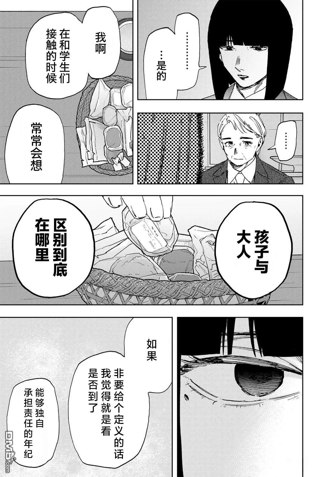 第177话 第3页