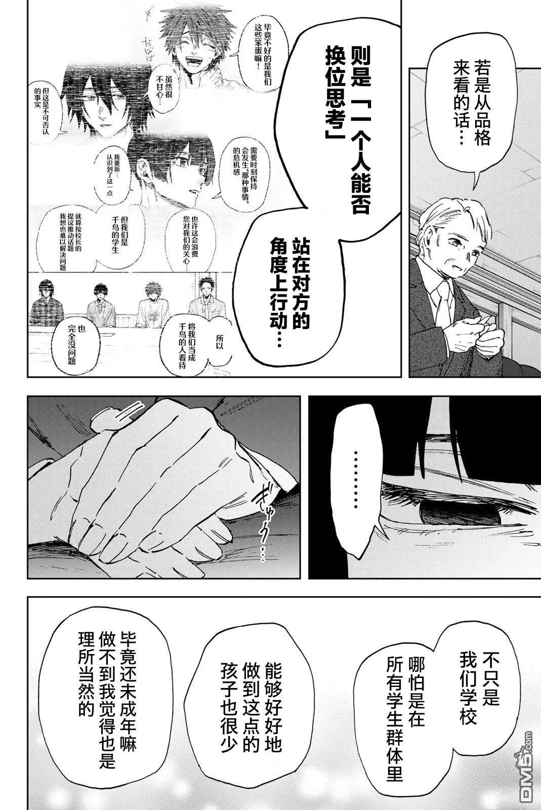 第177话 第4页
