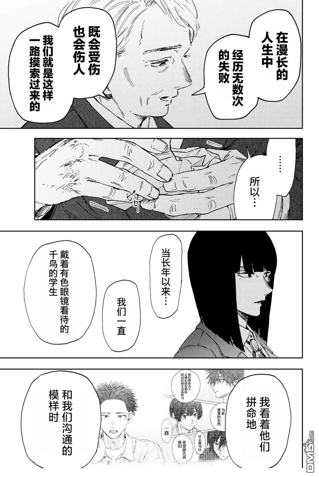第177话 第5页
