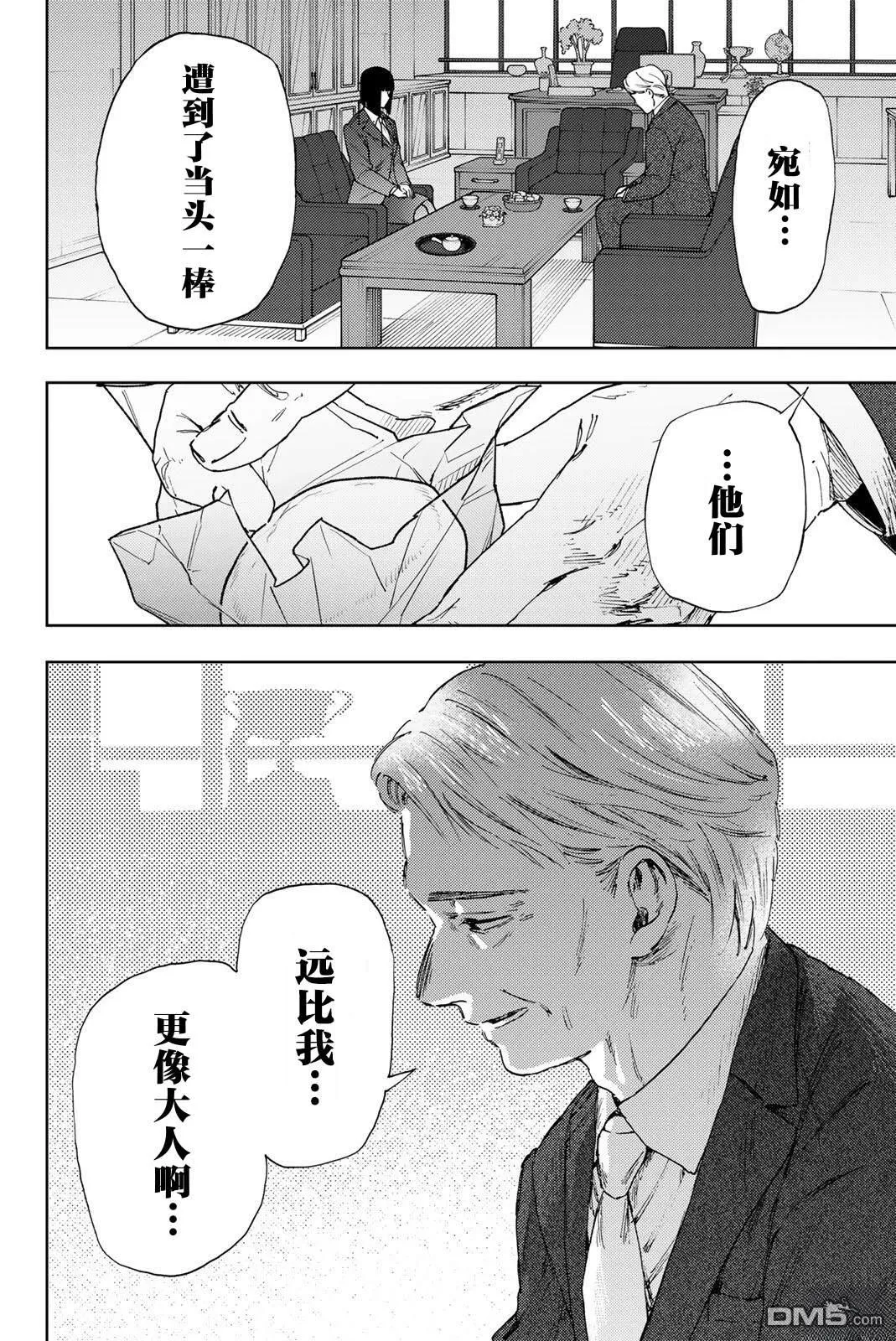第177话 第6页