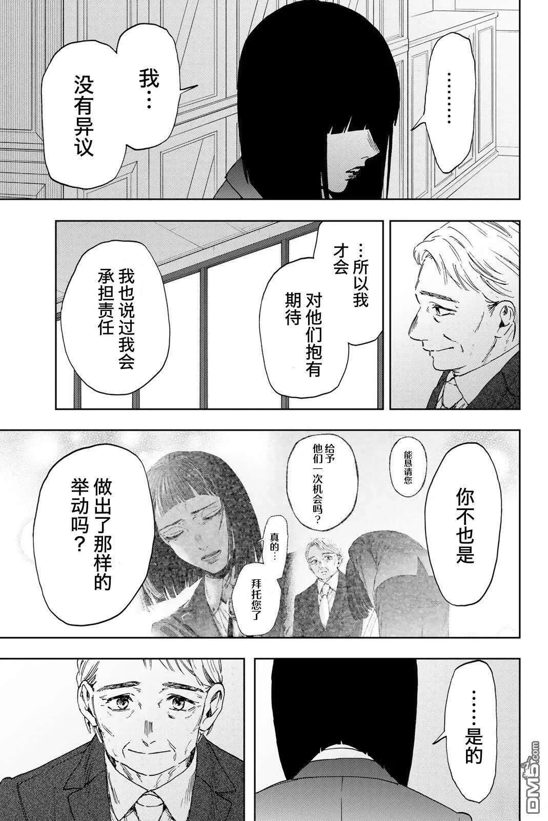 第177话 第7页