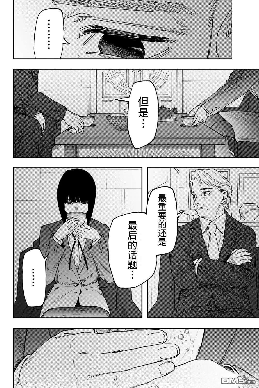 第177话 第8页