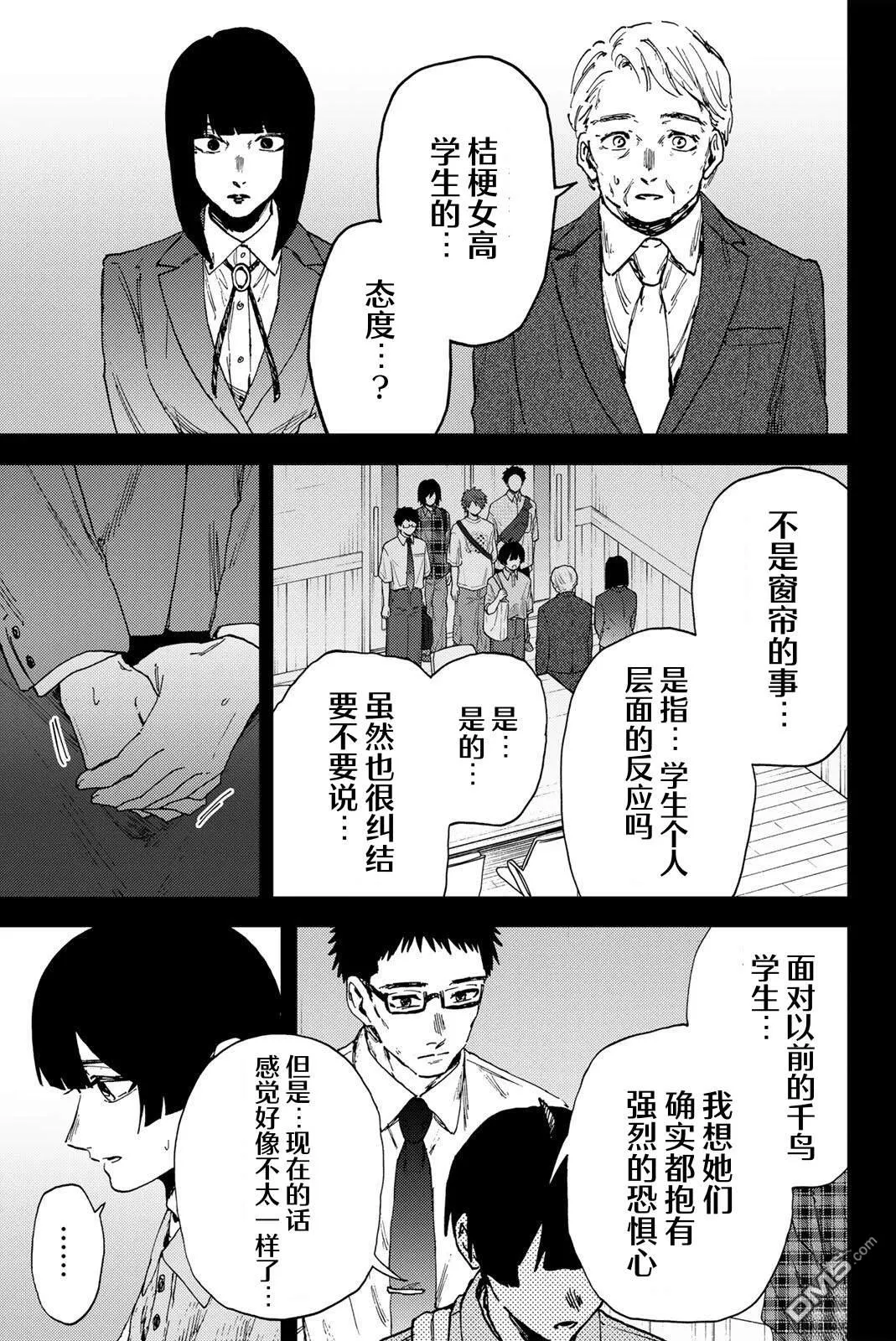 第177话 第9页