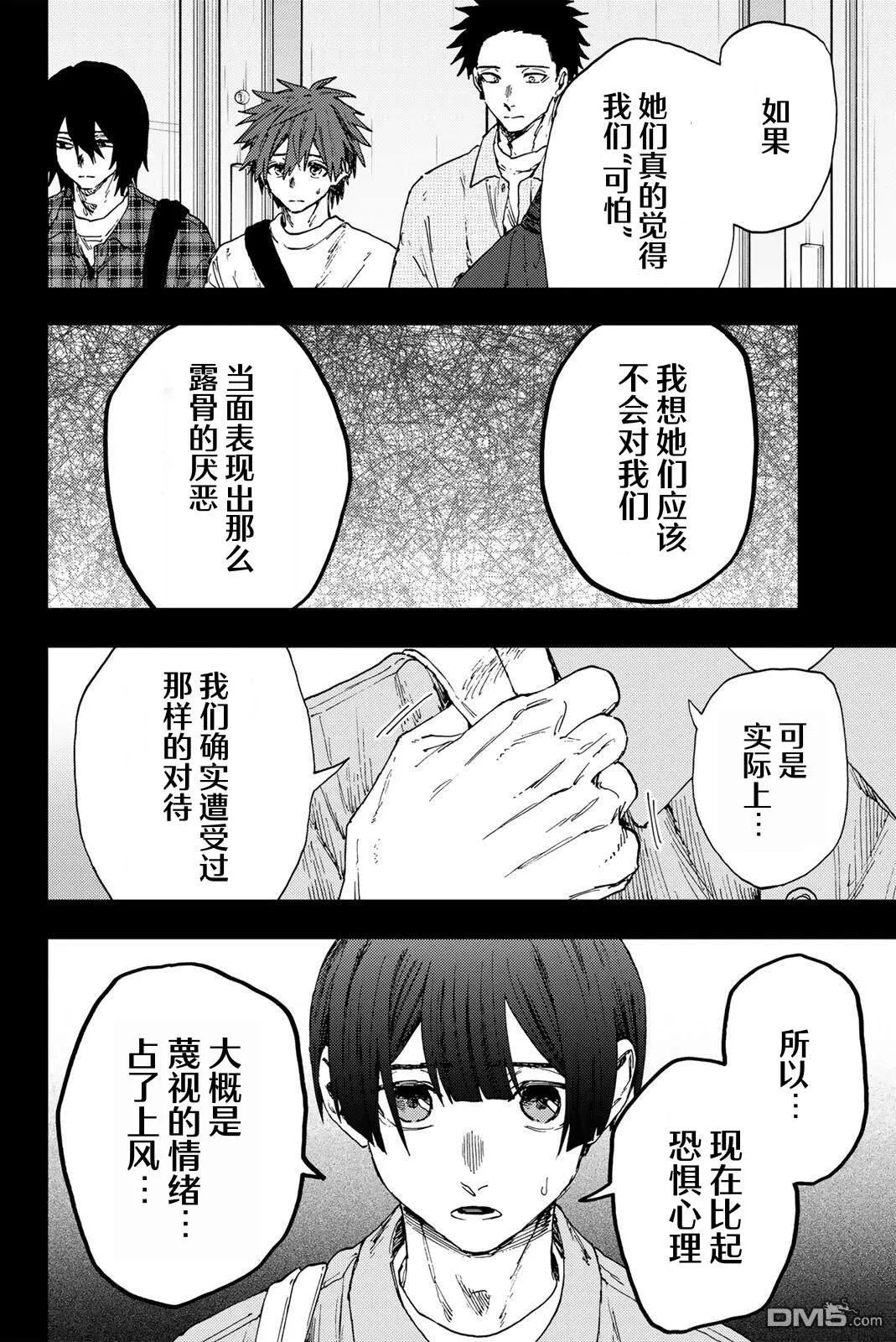 第177话 第10页