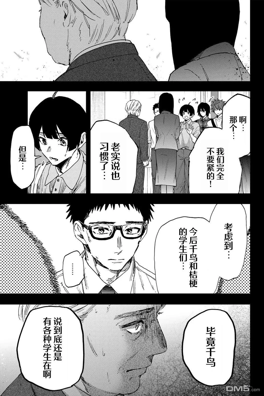 第177话 第11页