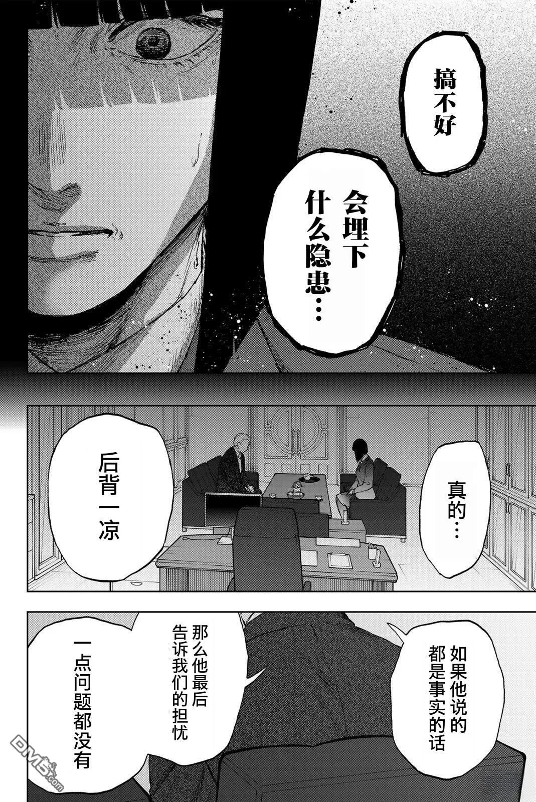 第177话 第12页